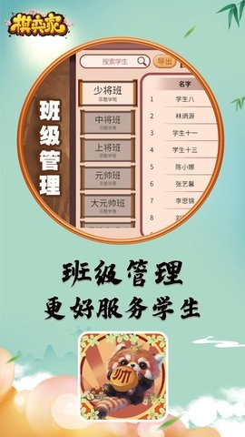 棋弈家图2