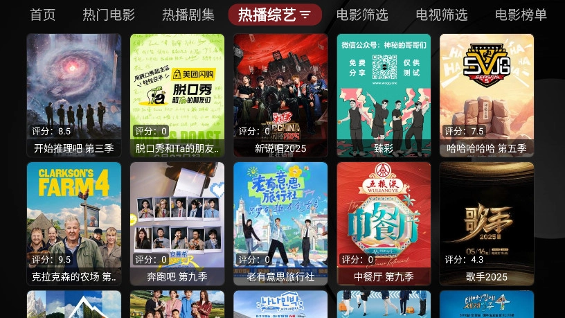 龙龙电视盒子-图3