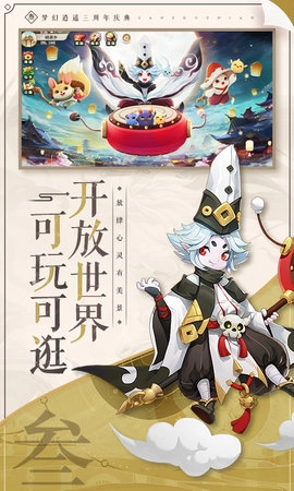 梦幻逍遥：上线领萌宠图4