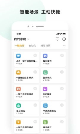 小海智家图3