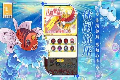 萌物大乱斗正版(1)