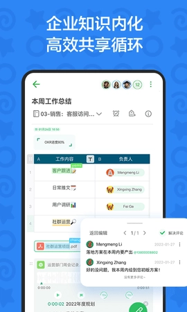 印象TEAMS图2