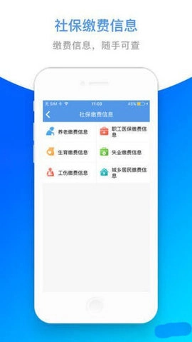 六安人社图3