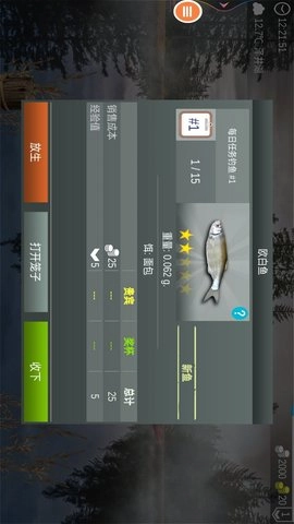 极限钓鱼大师图3