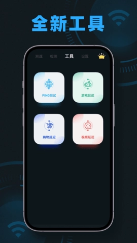 wifi测速图4