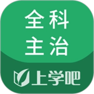 全科主治 V5.0.5