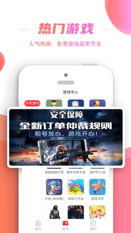 租号助手图2