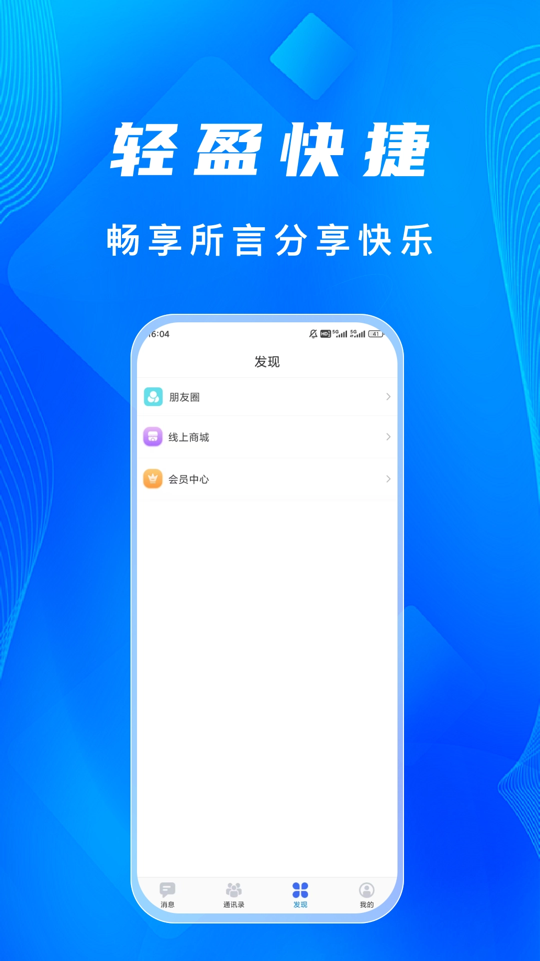 语讯IM图2
