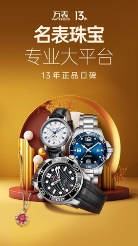 万表名表珠宝图1