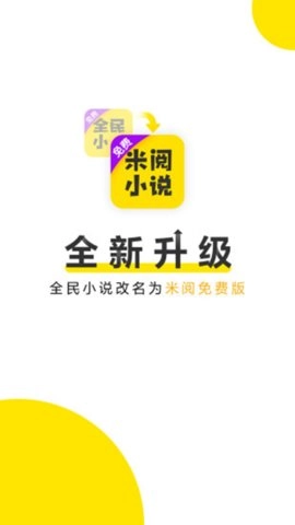 米阅小说图3