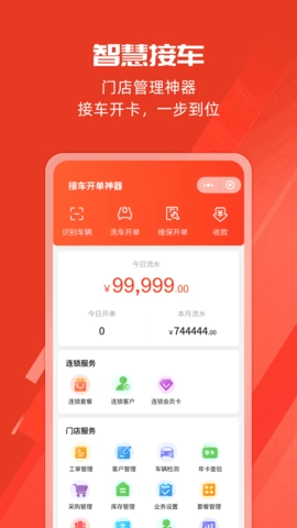 车探长汽配图2