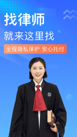 想问律师法律咨询图2