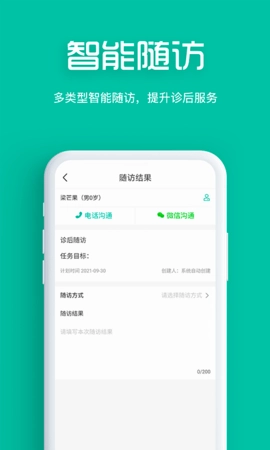 眼护士机构版图3