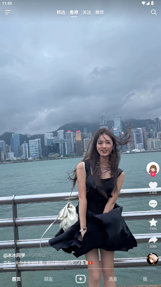 抖音港澳版截圖2