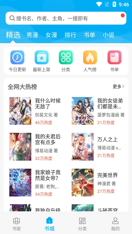 漫画天台图2