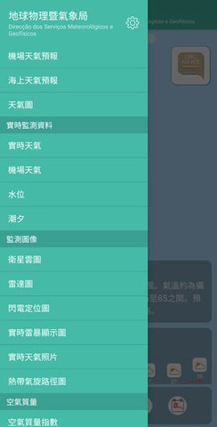 澳门气象局SMG图4