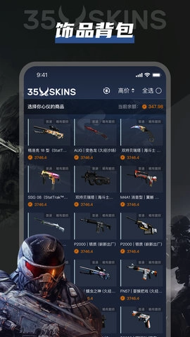 35Skins