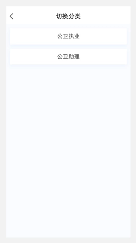 公卫执业医师100题库-图4