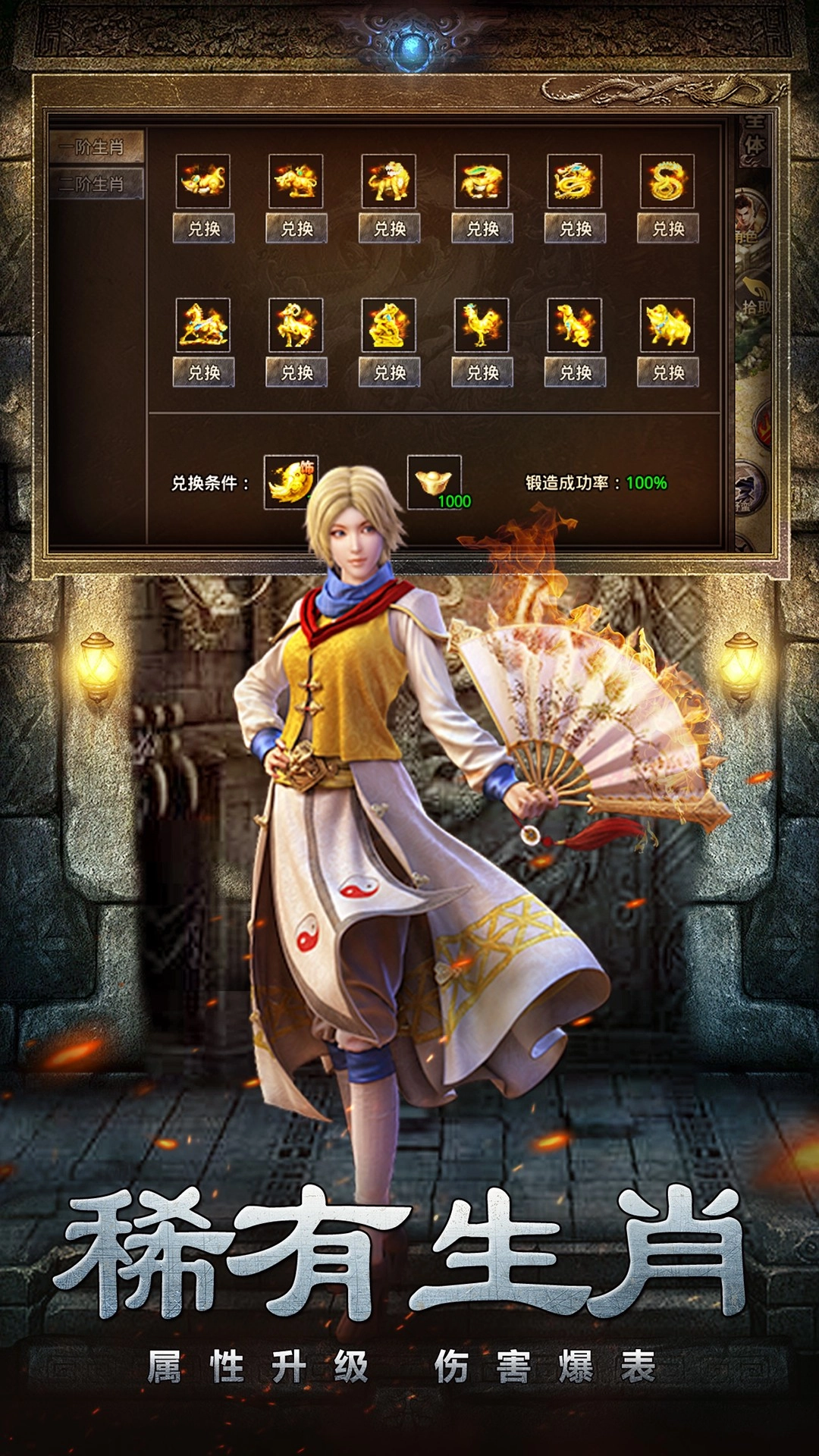 梦想三国之传奇机甲截图2