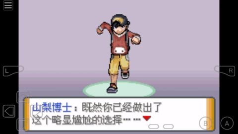 口袋妖怪冥泣重制版