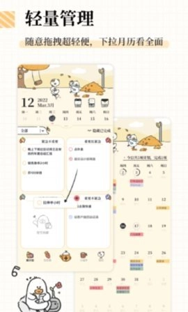 我要做计划直装版图3