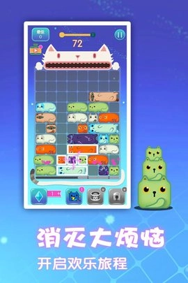 一起消方块图3