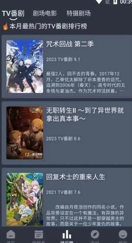 嘀咪动漫免费版图2