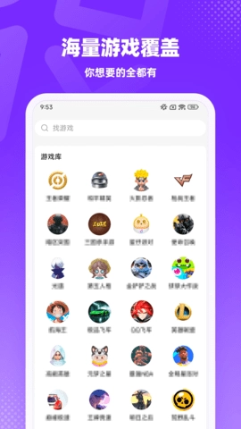 租号真香安卓直装版图4