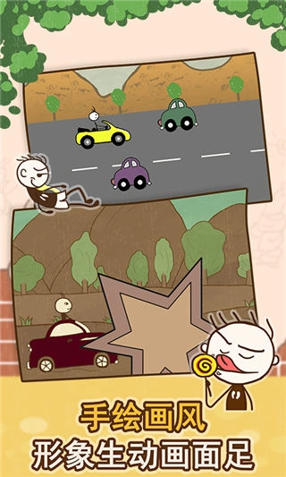 史小坑的爆笑生活图5