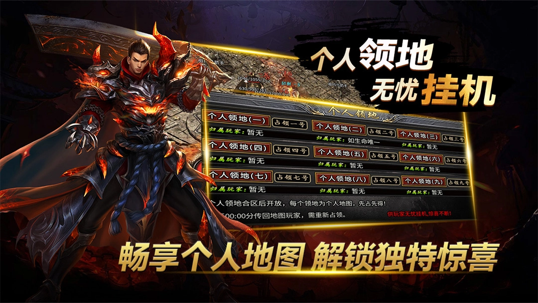 领主安卓版下载