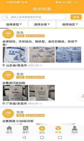 钛白粉交流圈直装版图3