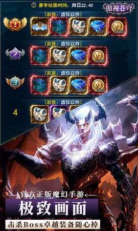 傲视苍穹内购版图2