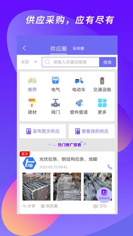 客源汇图3