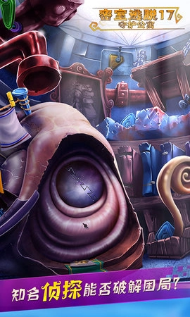 密室逃脱17守护公寓(5)