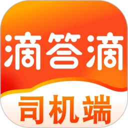 滴答滴出行司机端原版