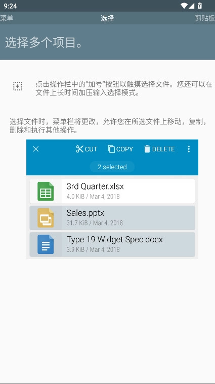 FX文件管理器中文版