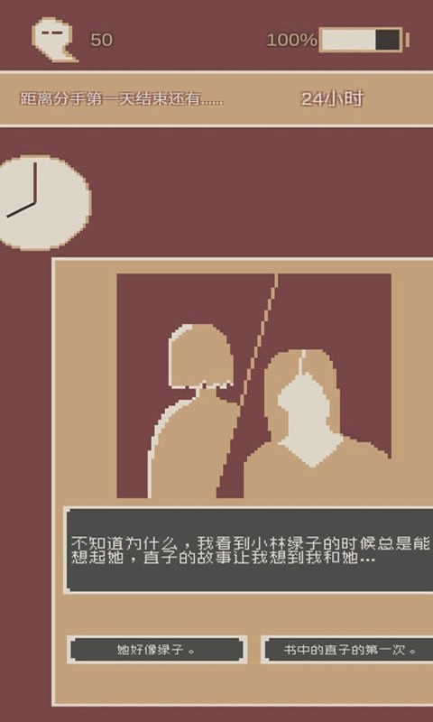 刚分手的24小时图3