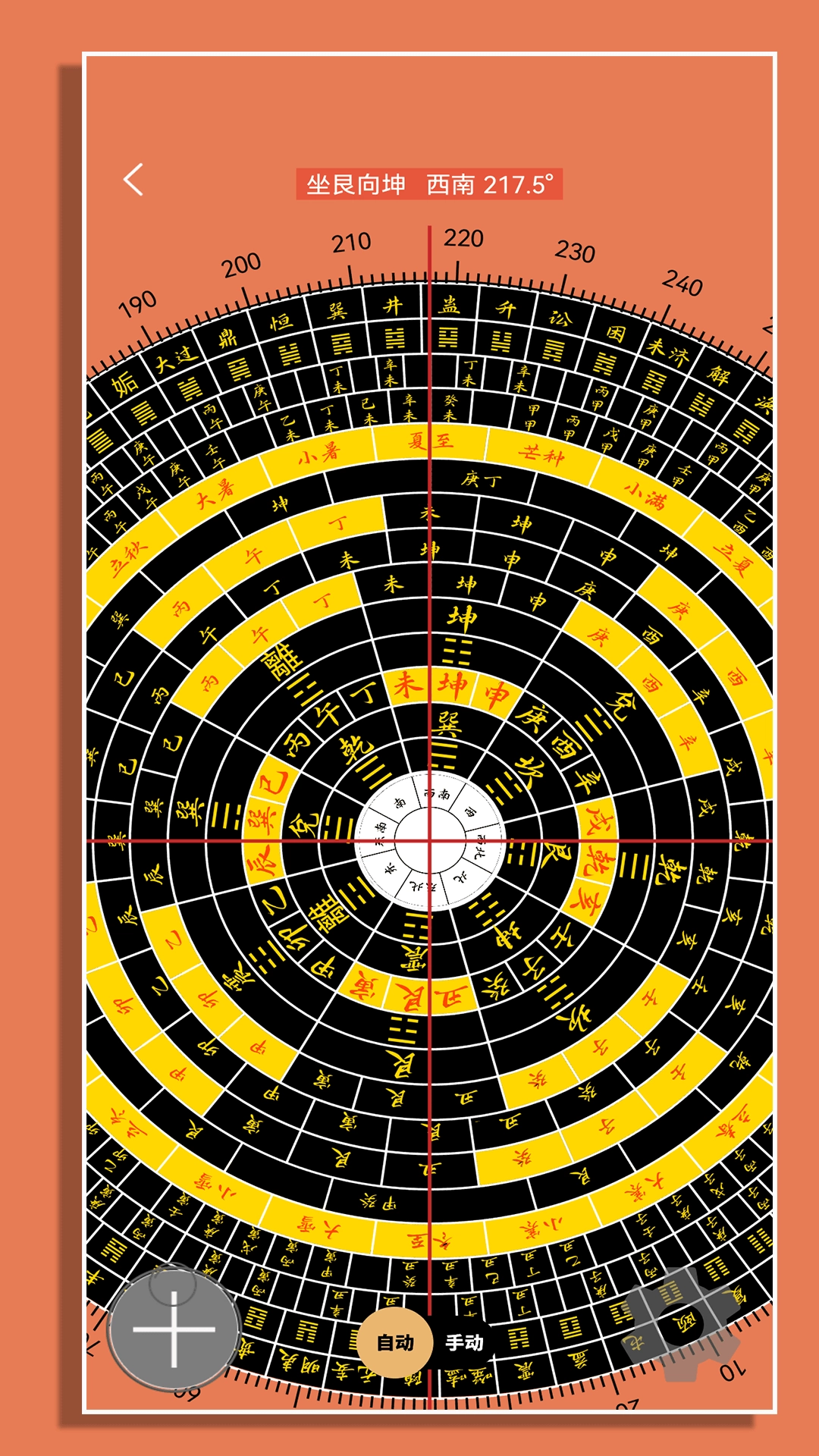 超级罗盘安卓直装版图3