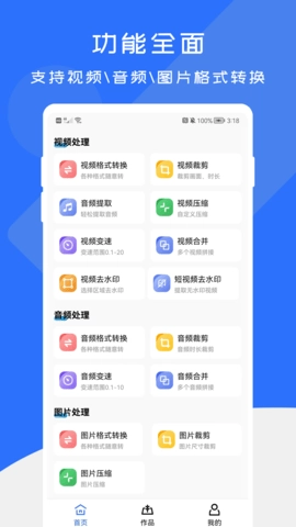 格式转换工厂图1