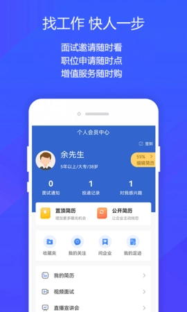 阜阳人才网图2