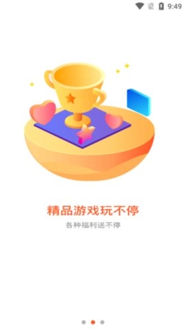 酷玩游戏盒子(1)