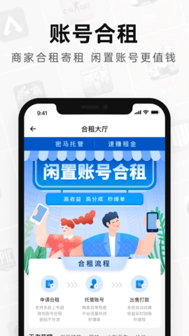 密马租号图5