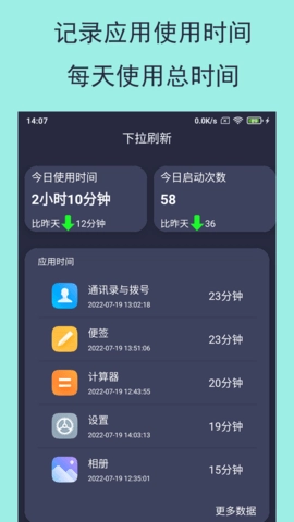 乐果手机控图1
