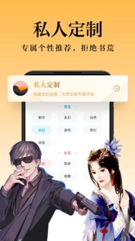 米阅小说图2