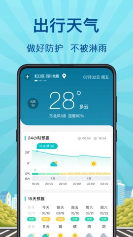 地铁来了图3