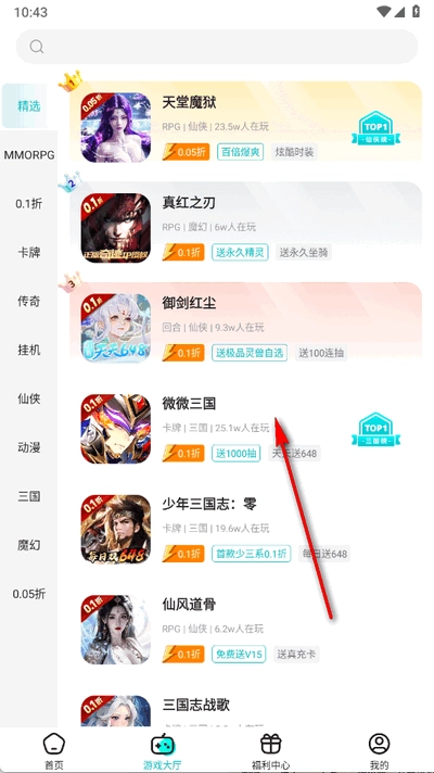 零玩游戏盒图3