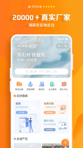 石材链图1