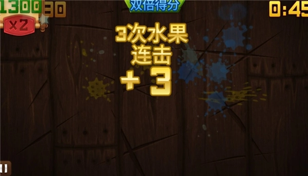 水果忍者黑夜版