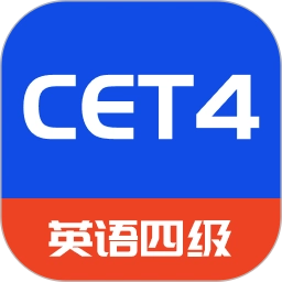 CET4背詞君