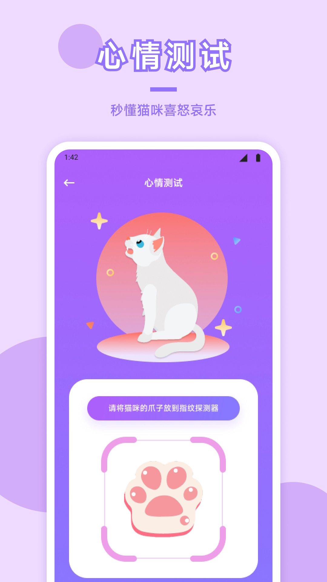 猫咪社区直装版图2